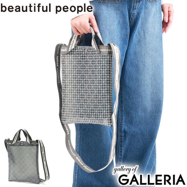 カゴバッグ beautiful people ビューティフルピープル ビニール beautiful people (ビューティフルピープル) tube knitting