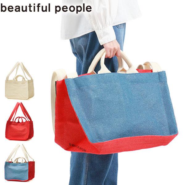 【商品レビューで＋5％】【セール50％OFF】ビューティフルピープル トートバッグ beautiful people シェイドクロスビーチシフトバッグL 2WAY A4 611963 beautiful people（ビューティフルピープル） セール50%OFF トート