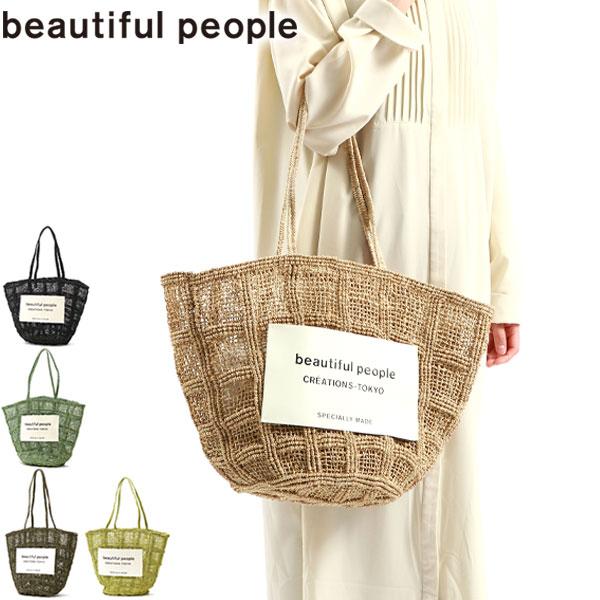 beautiful people 最大33%☆4/29限定 セール50%OFF beautiful people 最大33%☆4/29限定 セール50%OFF