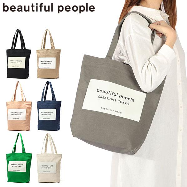beautiful people（ビューティフルピープル） 最大51%☆22・23日限定