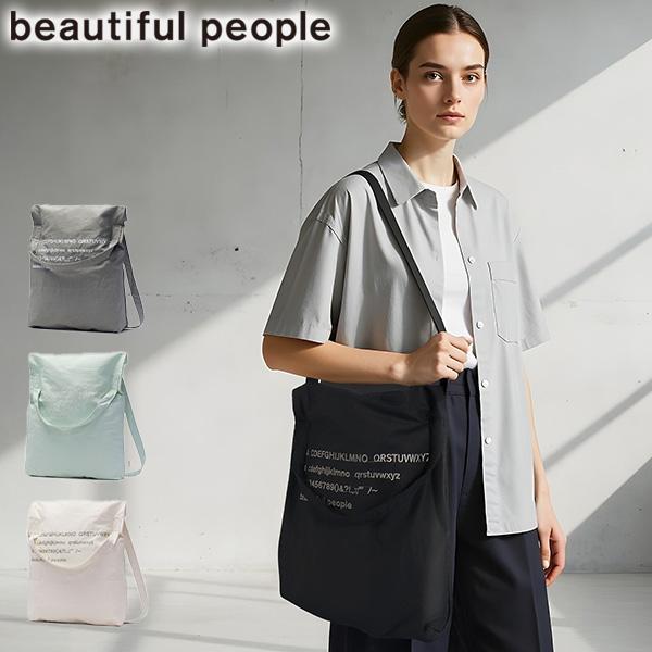 beautiful people（ビューティフルピープル） 最大42%☆6/11限定