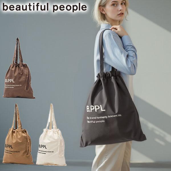 beautiful people（ビューティフルピープル） 最大41%☆1/15限定