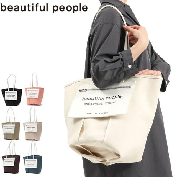 最大41%★3/29限定 ビューティフルピープル トート beautiful people トートバッグ lining logo pocket  tote bag A4 日本製 レディース 611968