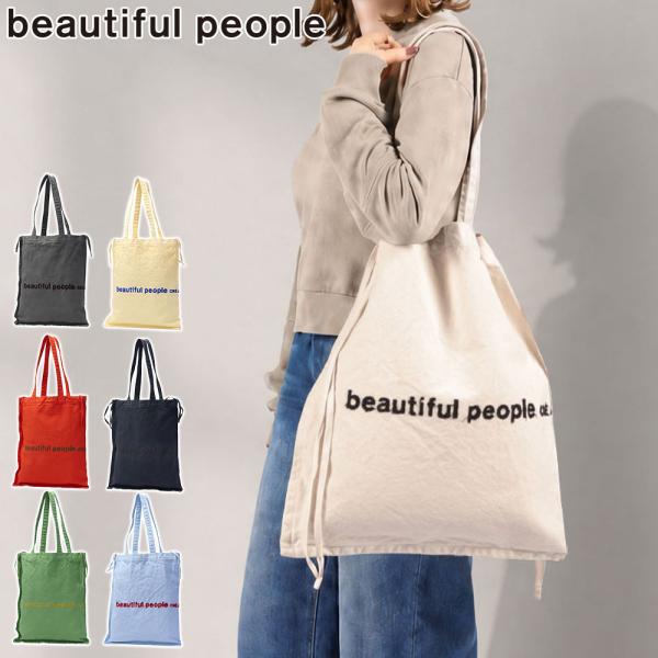 最大41%★9/17限定 ビューティフルピープル トートバッグ レディース 大きめ beautiful people バッグ キャンバス 軽い 軽量 brushed logo bag 611945