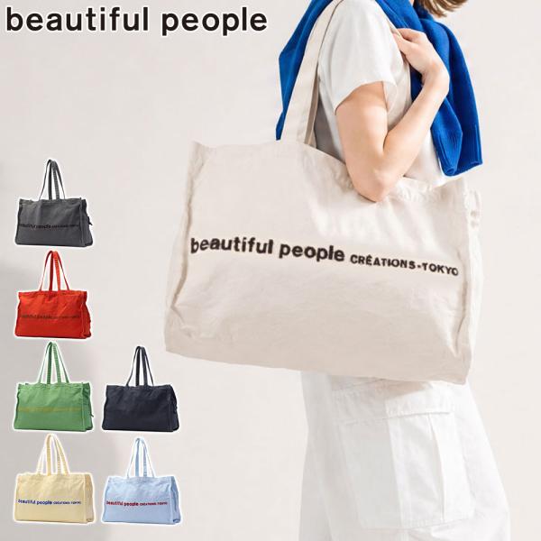 最大41%★9/17限定 ビューティフルピープル トートバッグ レディース 大きめ beautiful people バッグ キャンバス 軽い 軽量 brushed logo leisure bag 611946