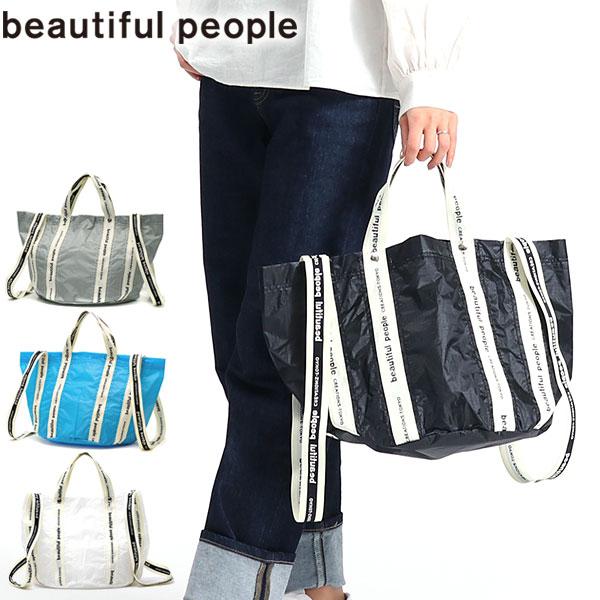 beautiful people 最大39%☆5/1限定 ビューティフルピープル beautiful people 最大39%☆5/1限定 ビューティフルピープル