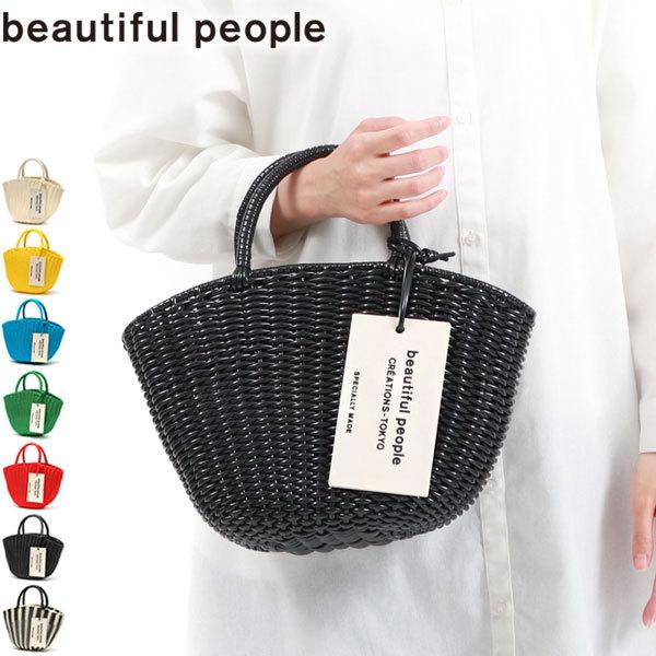 お中元 beautiful people チューブニッティングバスケット tdh