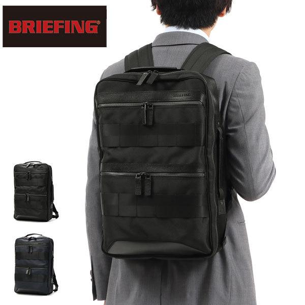 日本正規品 ブリーフィング リュック BRIEFING FUSION 2WAY PACK HD A4 B4 ビジネス 防水 薄型 通勤 メンズ  BRA203B04