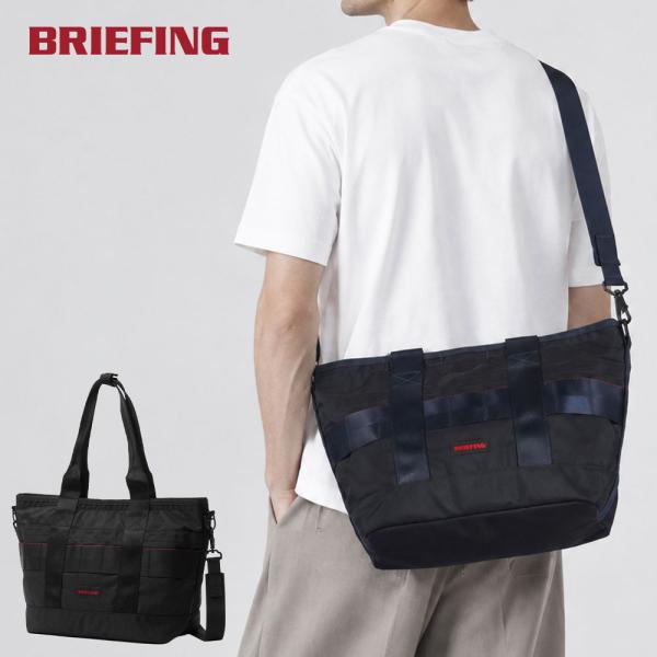 BRIEFING（ブリーフィング） 最大52%☆9/13迄 日本正規品 トートバッグ