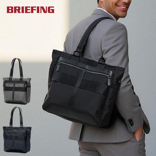 BRIEFING 最大41%☆4/27限定 日本正規品 ブリーフィング トート BRIEFING 最大41%☆4/27限定 日本正規品 ブリーフィング トート