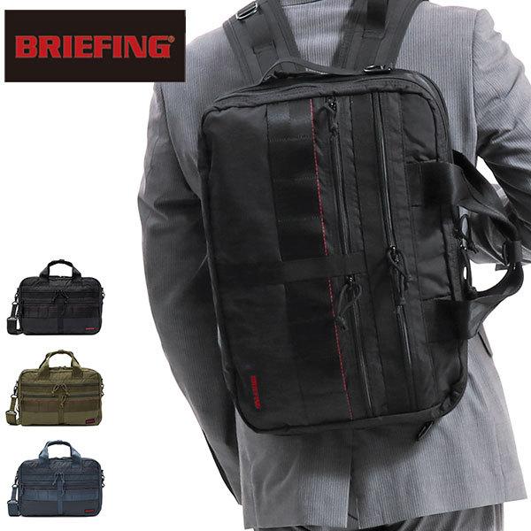 最大31%★8/6限定 日本正規品 ブリーフィング バッグ BRIEFING ブリーフケース MODULEWARE A4 3WAY LINER MW  ビジネスバッグ メンズ BRA193Y21