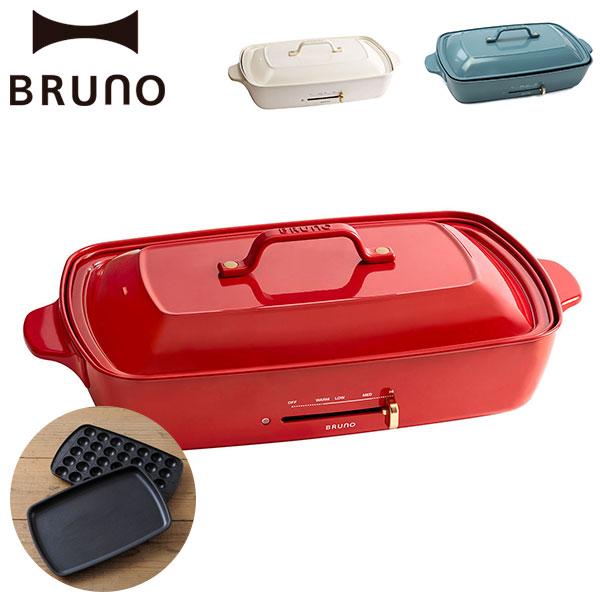 BRUNO 選べる特典 正規品1年保証 ブルーノ ホットプレート 大型 BRUNO 選べる特典 正規品1年保証 ブルーノ ホットプレート 大型