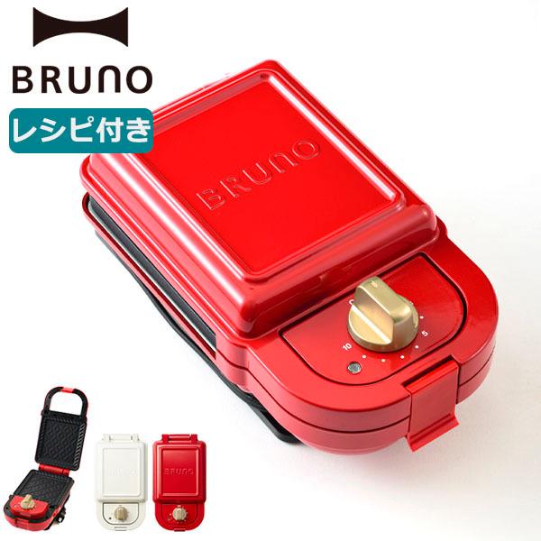 公式 BRUNO ホットサンドメーカー ブルーノ シングル パン トースト ホットサンド 電気 洗える おしゃれ タイマー付き 着脱 耳まで かわいい BOE043