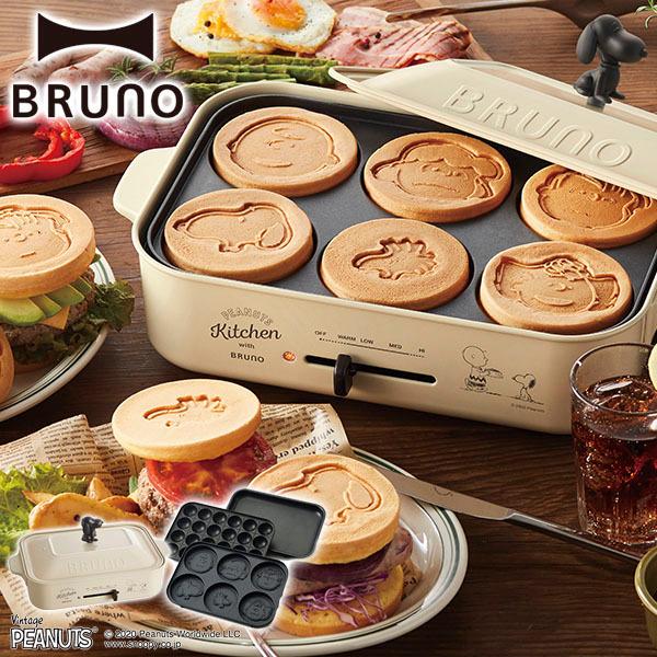 正規取扱店 ブルーノ ホットプレート スヌーピー BRUNO ピーナッツ