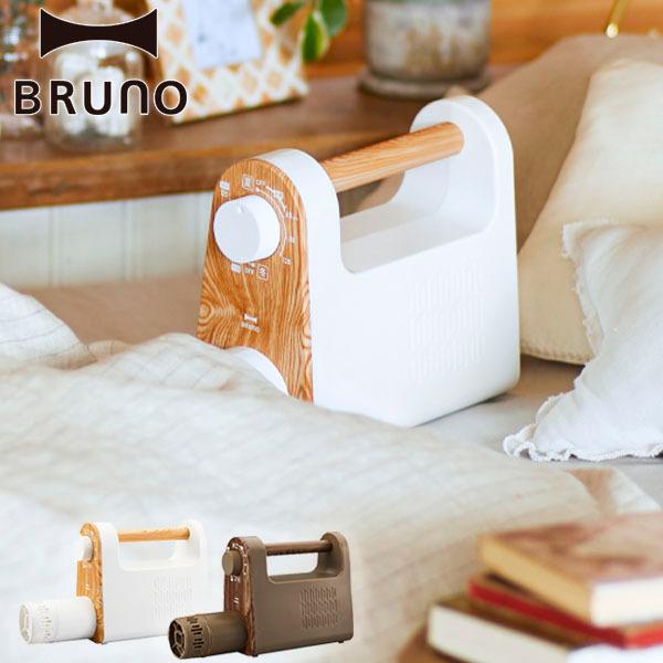BRUNO 選べる特典 正規取扱店 ブルーノ 布団乾燥機 ダニ退治 BRUNO 選べる特典 正規取扱店 ブルーノ 布団乾燥機 ダニ退治