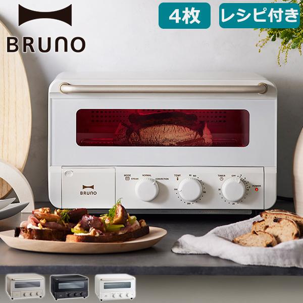 有名な 未使用品 BRUNO スチームベイク トースター BOE067-GRG