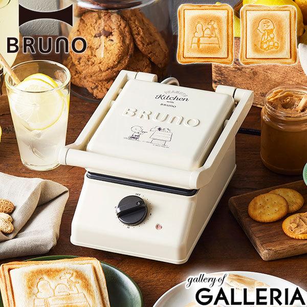 BRUNO 正規品1年保証 ブルーノ スヌーピー ホットサンドメーカー BRUNO 正規品1年保証 ブルーノ スヌーピー ホットサンドメーカー