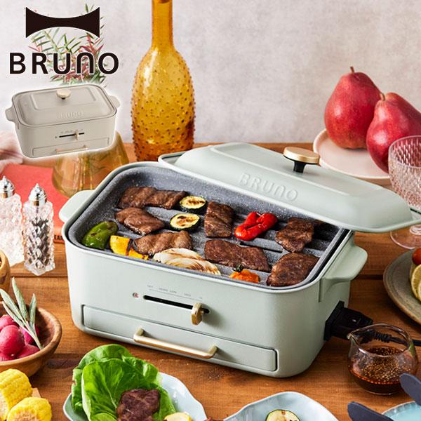 BRUNO 選べる特典 正規品1年保証 ブルーノ ホットプレート BRUNO 選べる特典 正規品1年保証 ブルーノ ホットプレート