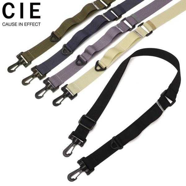 最大42%★9/15限定 【メール便で送料無料】 CIE ショルダーストラップ シー ストラップ ショルダーベルト ストラップのみ 日本製 UTILITY SD STRAP 032600