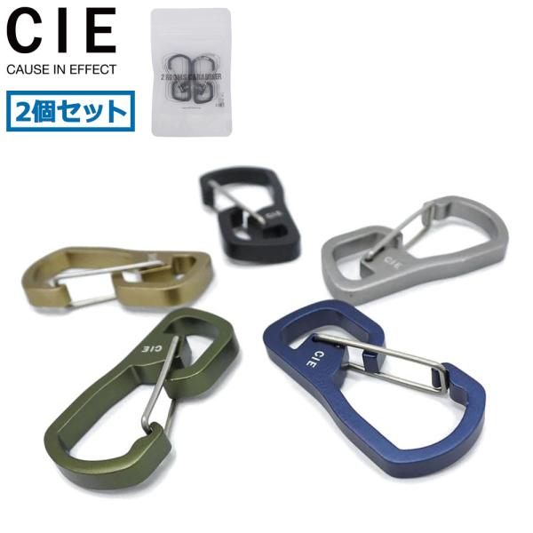 最大42%★9/15限定 【メール便】 CIE カラビナ おしゃれ キーホルダー シー メンズ レディース かっこいい 2個セット 2個 2ROOMS CARABINER 082100