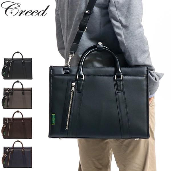 Creed クリード ブリーフケース ・ビジネスリュック　分裂機能/多機能 CREED（クリード） 最大50%☆10/4限定 ブリーフケース Creed 2WAY