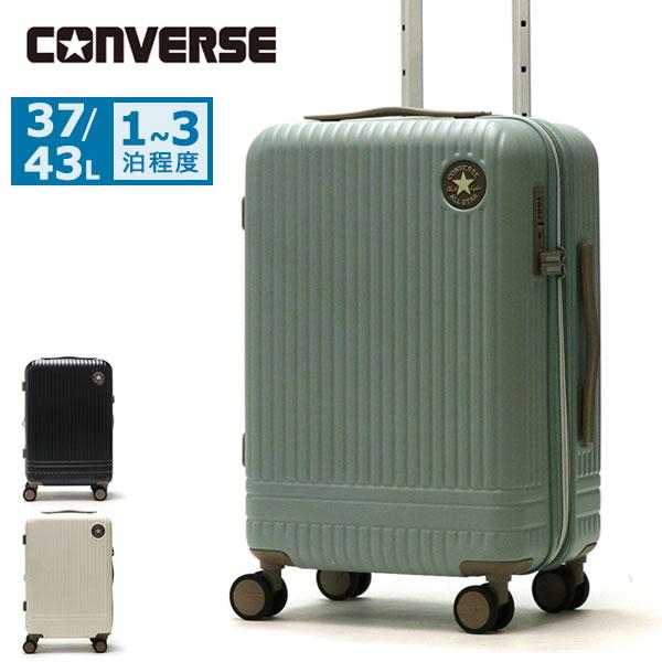 CONVERSE（コンバース） 最大50%☆2/25限定 スーツケース S 機内