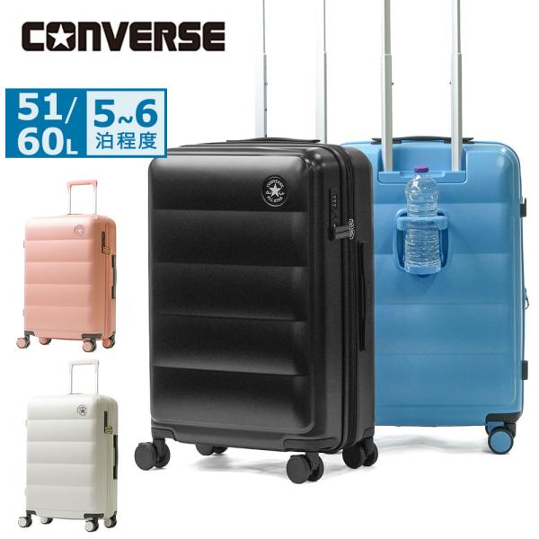 CONVERSE（コンバース） 最大51%☆8/16迄 スーツケース Mサイズ