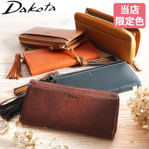 最大40%☆11/5限定 Wノベルティ付 ダコタ 財布 Dakota 長財布 ダコタ