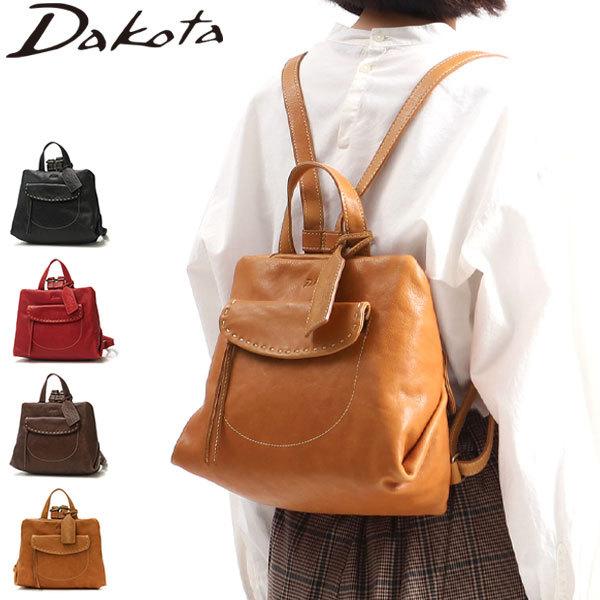 希少✨️DAKOTA ダコタ シャーロット 本革レザー リュック ベージュ