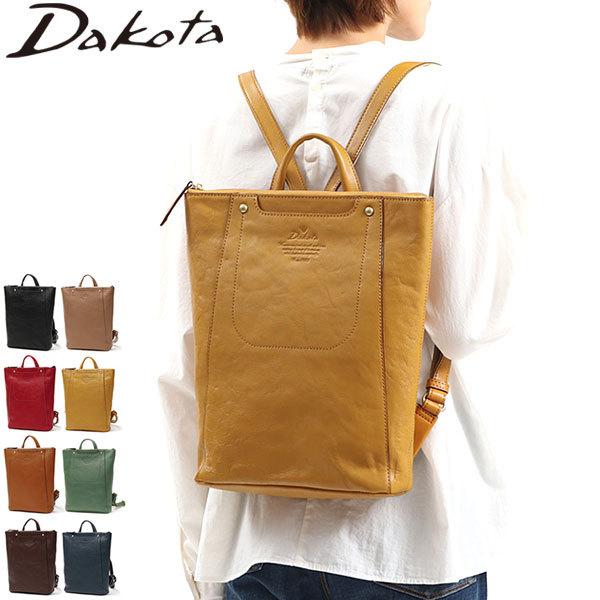 Dakota ダブルプレゼント ダコタ リュック キューブ デイパック Dakota ダブルプレゼント ダコタ リュック キューブ デイパック