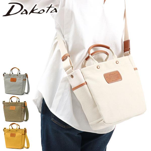 Dakota（ダコタ） 最大51%☆6/14限定 ダコタ小物+選べるノベルティ付 