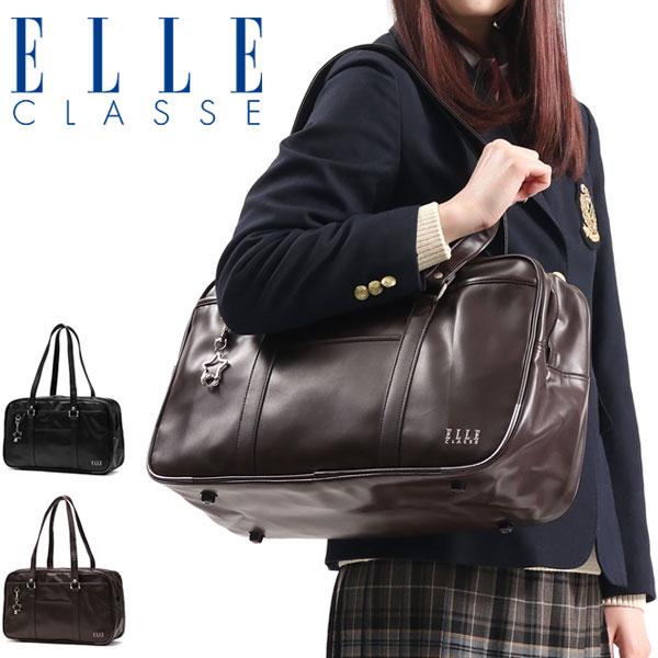 最大40%★4/7限定 エル クラス スクールバッグ ELLE CLASSE 合皮スクールバッグ ボストンバッグ A4 肩掛け 底板 底鋲 合皮  女子高生 女子 レディース EL310