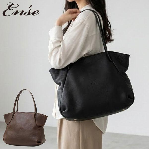【未使用級】Ense アンサ 本革 トートバッグ ブラック 日本製 A4 自立 Ense（アンサ） 最大55%☆2/1迄 トートバッグ レディース A4 Ense 通勤