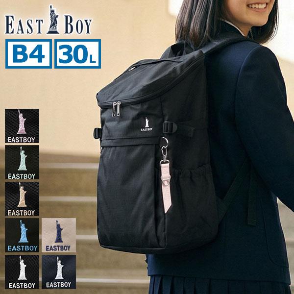 頼もしい機能性を備えた大容量リュック自由の女神をモチーフとしたトラッドベースのカジュアルブランド『EASTBOY/イーストボーイ』のリュック。表面に撥水加工を施したほか、リフレクターロゴがあしらわれたレインカバーが付属し、雨の日も安心して使...