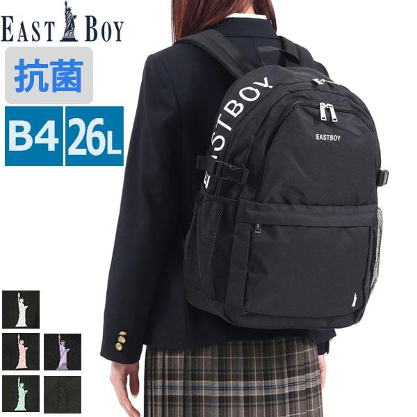 最大40%★4/21限定 イーストボーイ リュック EASTBOY スプラウト デイパック リュックサック 大きめ A4 B4 26L ノートPC  通学 抗菌 撥水 レディース EBA37