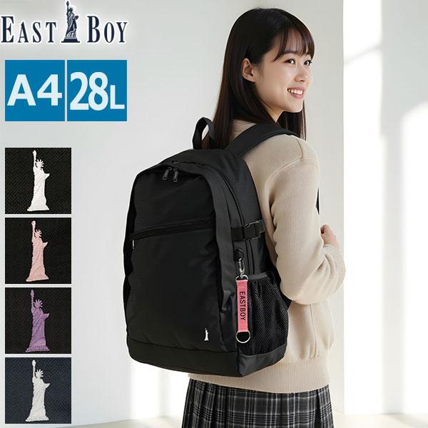 最大41%★4/29限定 イーストボーイ リュック EASTBOY エチュード バッグ リュックサック 通学リュック PC 28L 通学 女子 中学生 高校生 レディース EBA48