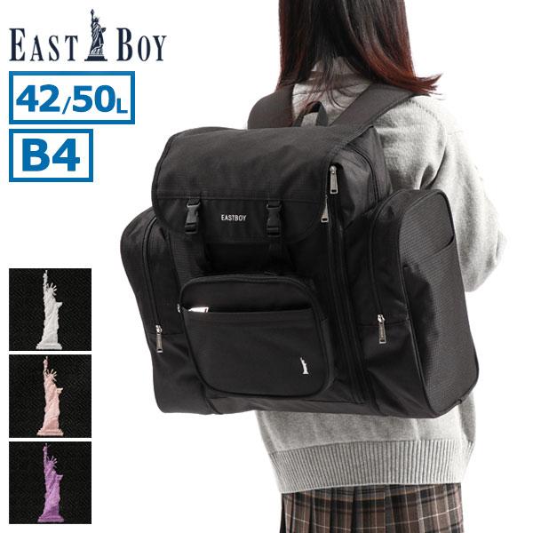 【商品レビューで＋5％】イーストボーイ リュック EASTBOY エチュード B4 42L 50L 1泊〜3泊 大容量 中学 高校 旅行 レディース EBA70 EASTBOY（イーストボーイ） 最大42%☆1/11限定 リュック エチュード