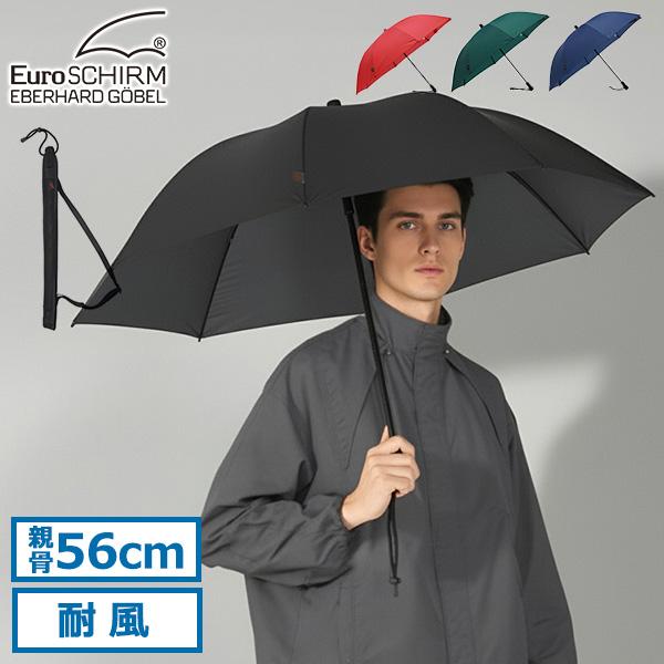 【商品レビューで＋5％】ユーロシルム 長傘 メンズ レディース 日傘 晴雨兼用 EuroSCHIRM 軽量 耐風 丈夫 ブランド 雨傘 晴雨兼用傘 傘 カサ UVカット ケース付き 肩掛け 手動開閉 EuroSCHIRM（ユーロシルム） 最大51%☆1/11限定 長傘 メンズ