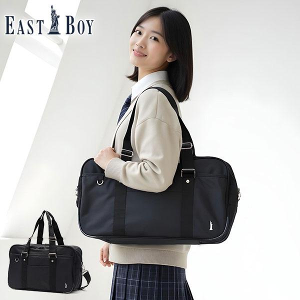 EASTBOY（イーストボーイ） スクールバッグ 高校生 中学生 女子高生