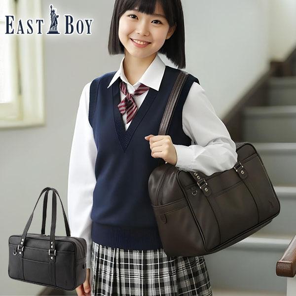 EASTBOY 最大42%☆4/29限定 イーストボーイ スクールバッグ EASTBOY 最大42%☆4/29限定 イーストボーイ スクールバッグ