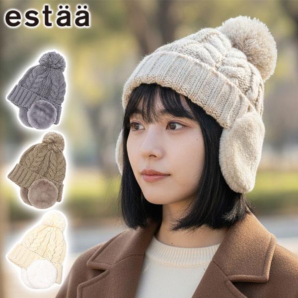 estaa（エスタ） 最大41%☆5/5限定 ニット帽 帽子 レディース ボンボン