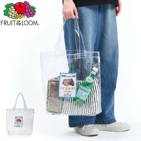 フルーツオブザルーム バッグ Fruit Of The Loom Pvcスリムトート ビニールバッグ トート トートバッグ 透明 レディース Fol ギャレリア Bag Luggage 通販 Yahoo ショッピング