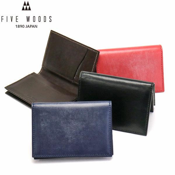 FIVE WOODS BRIDLE 本革 ブライドルレザー レザー 38072 FIVE WOODS（ファイブウッズ） セール30％OFF 名刺入れ FIVE WOODS