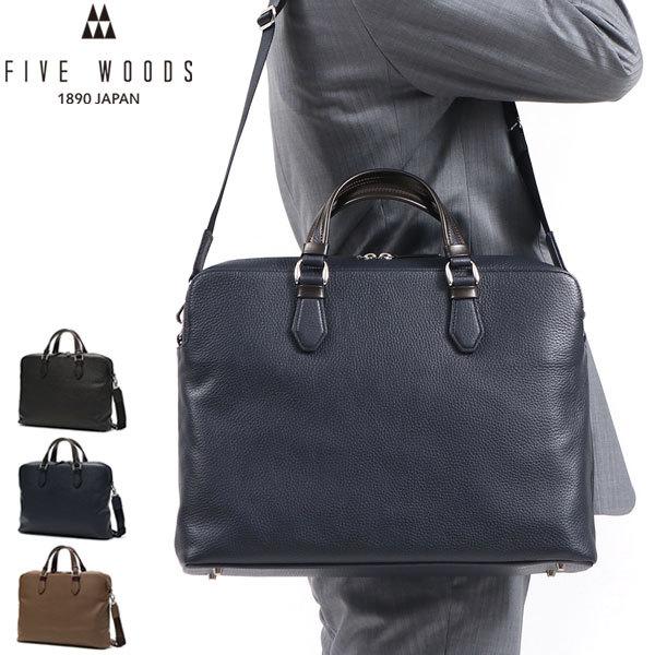 A836 FIVE WOODS 本革 A4可 ダイヤル錠 高級ビジネスバッグ A836 FIVE WOODS 本革 A4可 ダイヤル錠 高級ビジネスバッグ FIVE WOODS