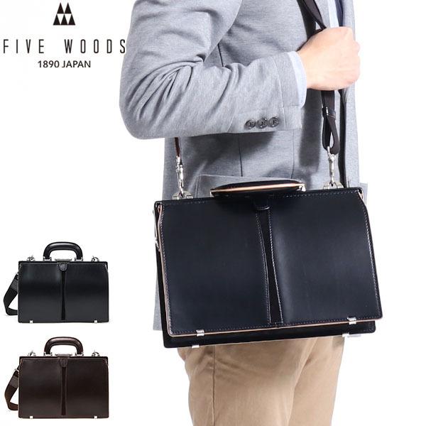 FIVE WOODS 最大42%☆4/29限定 正規品1年保証 ファイブウッズ FIVE WOODS 最大42%☆4/29限定 正規品1年保証 ファイブウッズ