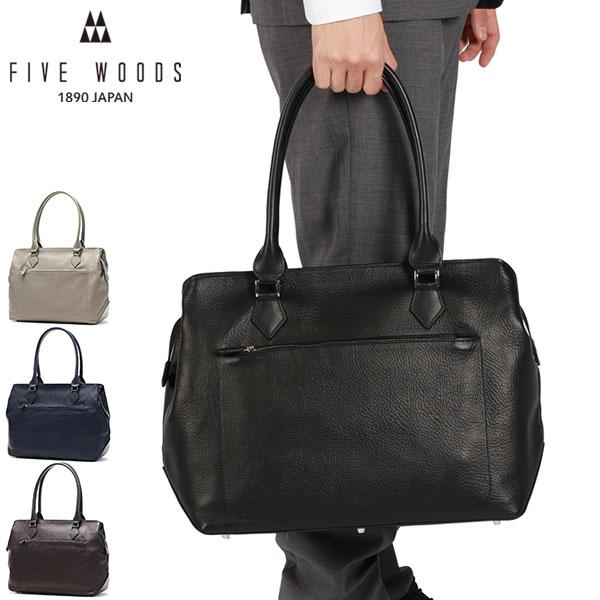 FIVE WOODS（ファイブウッズ） 最大42%☆1/1.4限定 正規品1年保証