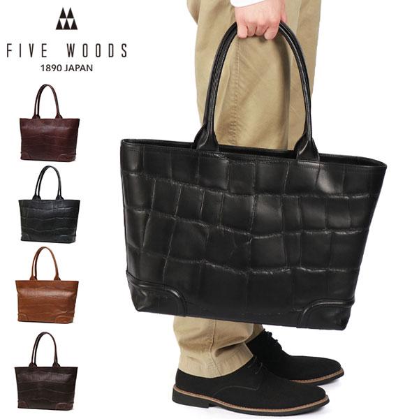 FIVE WOODS 最大42%☆4/24限定 正規品1年保証 ファイブウッズ FIVE WOODS 最大42%☆4/24限定 正規品1年保証 ファイブウッズ