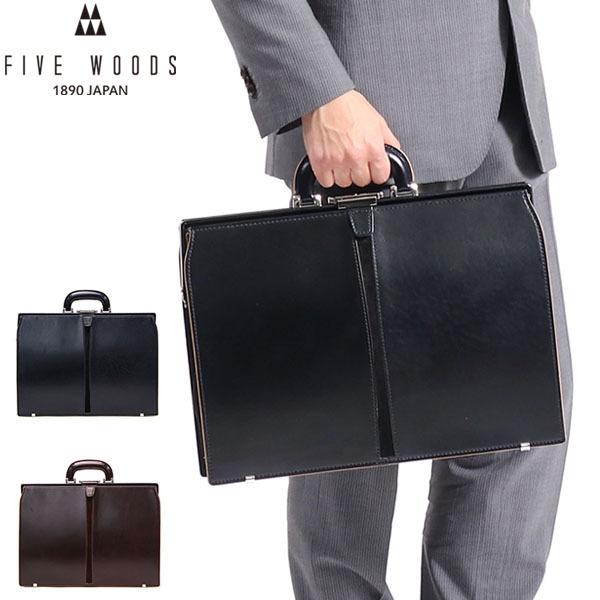 FIVE WOODS 最大42%☆4/29限定 正規品1年保証 ファイブウッズ FIVE WOODS 最大42%☆4/29限定 正規品1年保証 ファイブウッズ