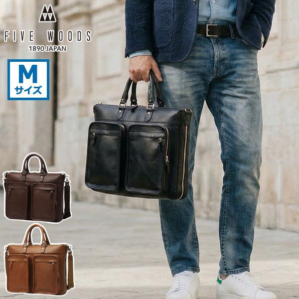 極美品　FIVE WOODS　ペブル　ブリーフケース　シボ革　 濃紺　保存袋 FIVE WOODS（ファイブウッズ） 最大42%☆5/7限定 正規品1年保証