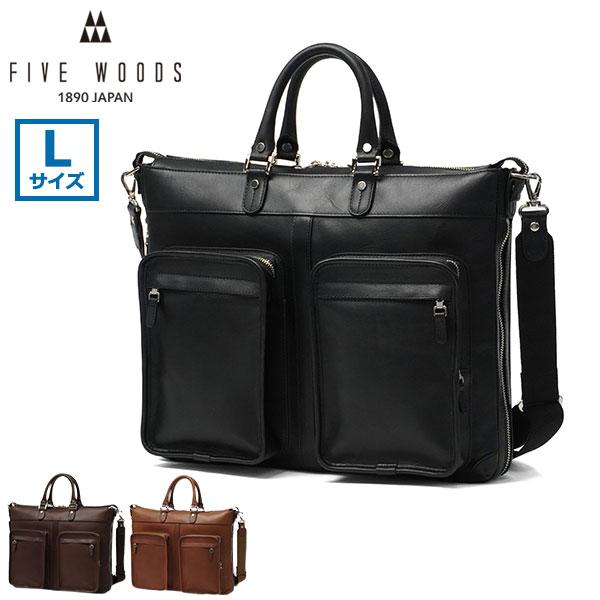 未使用 ファイブウッズ プラトウ 2way レザー ブリーフ ビジネス ブラック FIVE WOODS（ファイブウッズ） 最大42%☆5/7限定 正規品1年保証